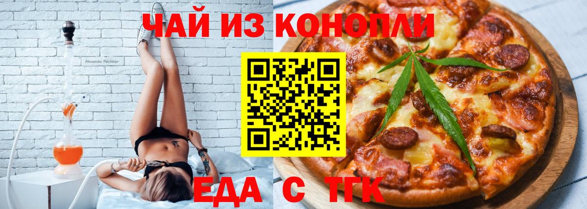 Ивантеевка  Печенье с ТГК марихуана  Вход с VPN 
