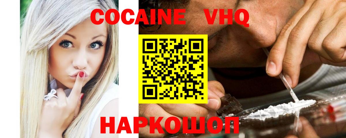 COCAIN 98%  Вход с VPN  Ивантеевка  КОКАИН 98% 