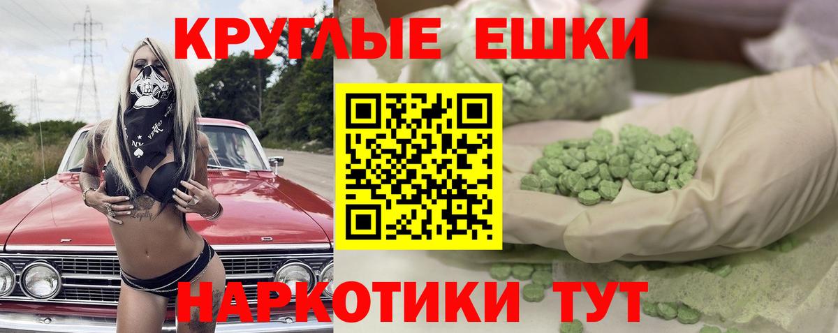 Экстази 99% Ивантеевка