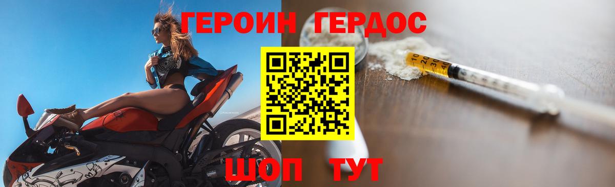 Героин афганец  Вход с VPN  ГЕРОИН  Ивантеевка 