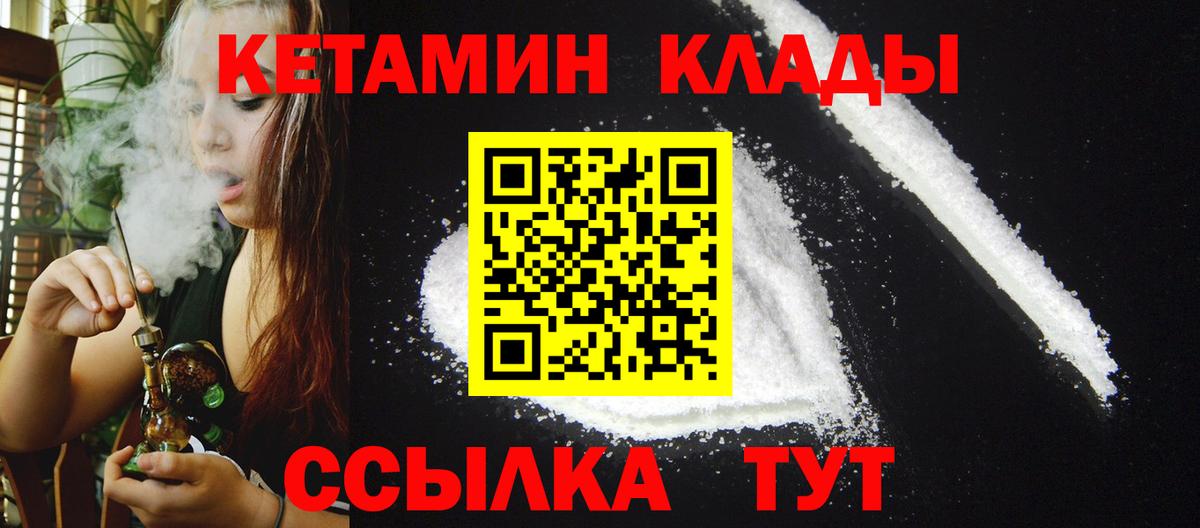 КЕТАМИН ketamine Ивантеевка