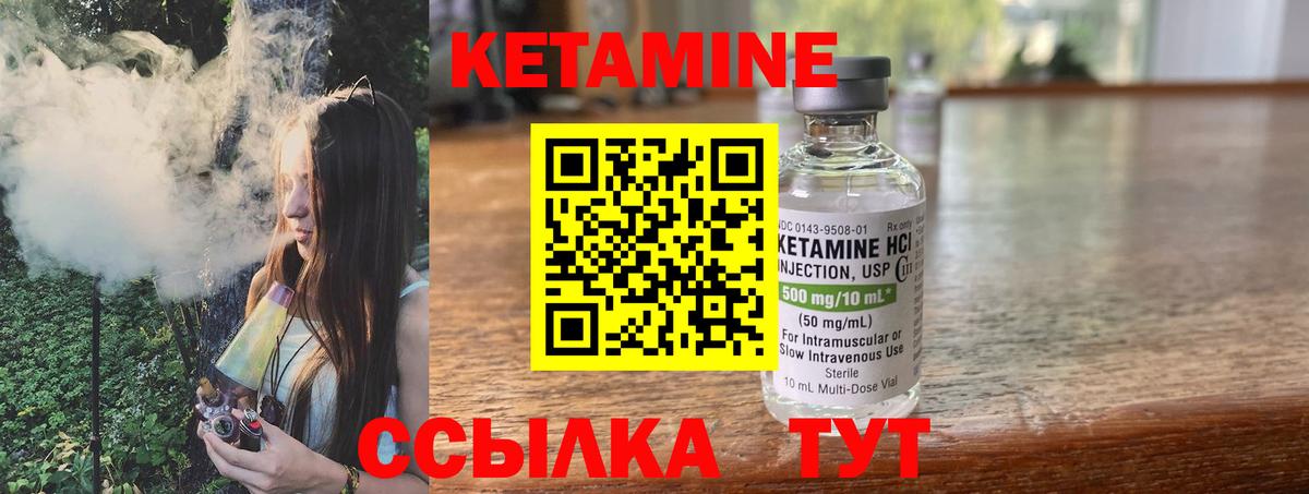 Ивантеевка  Кетамин VHQ  Вход с VPN  КЕТАМИН ketamine 