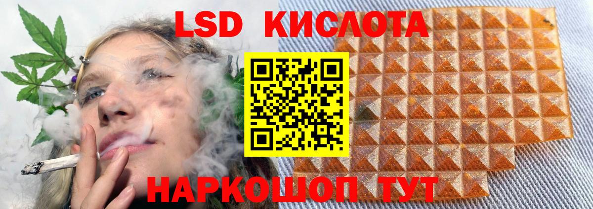 Лсд 25 экстази кислота Ивантеевка