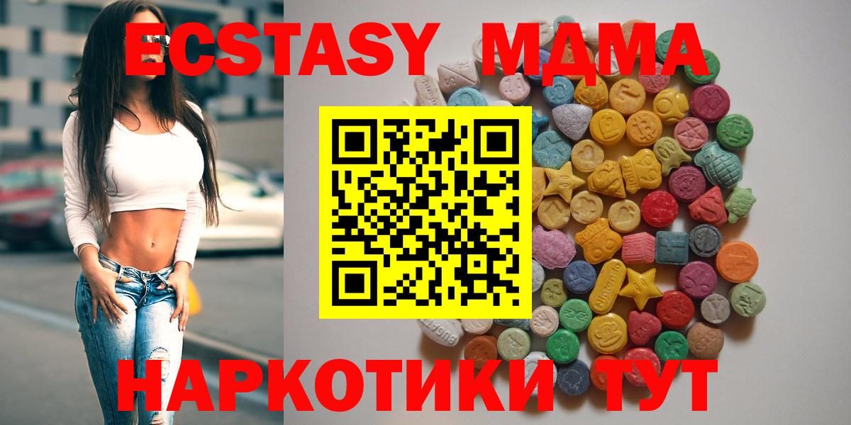 MDMA crystal  МДМА  Ивантеевка  Вход с VPN 