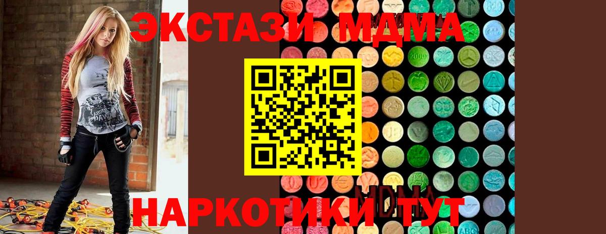 МДМА crystal Ивантеевка
