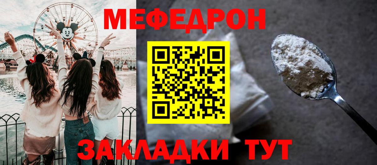 Меф VHQ  МЕФ  Ивантеевка  Вход с VPN  Мефедрон мука 