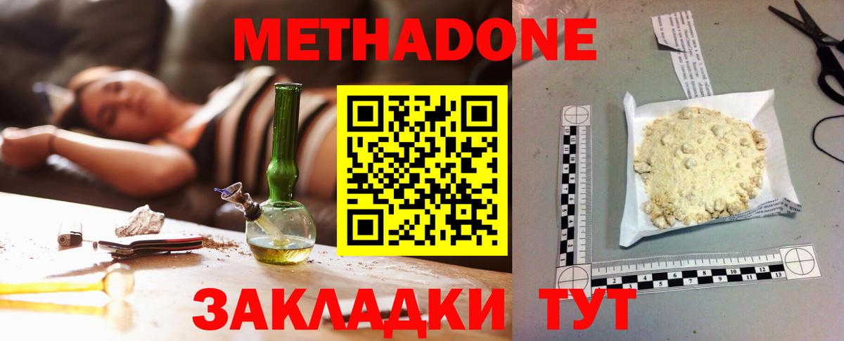 KRAKEN   Метадон белоснежный  Ивантеевка  Вход с VPN  Метадон VHQ 