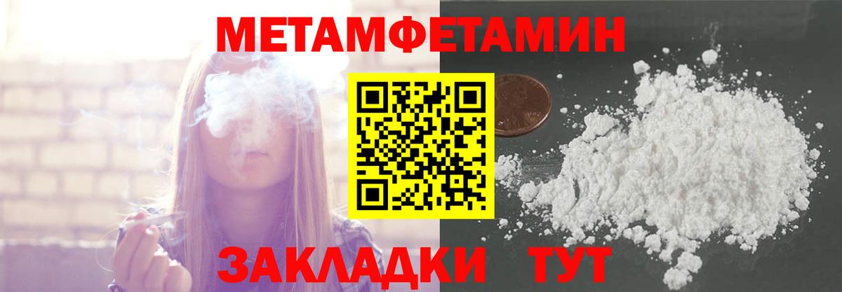 Ивантеевка  Первитин винт  Вход с VPN 