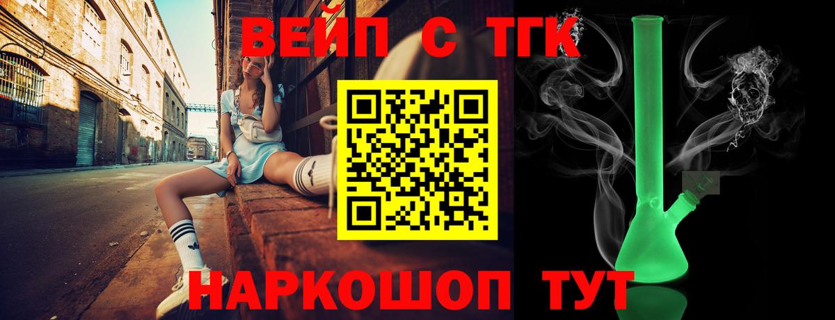 Дистиллят ТГК THC oil  купить наркоту  Ивантеевка  Вход с VPN 