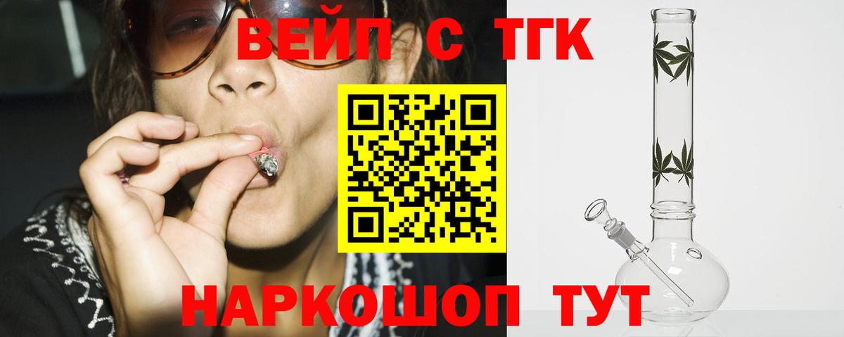 Дистиллят ТГК концентрат Ивантеевка