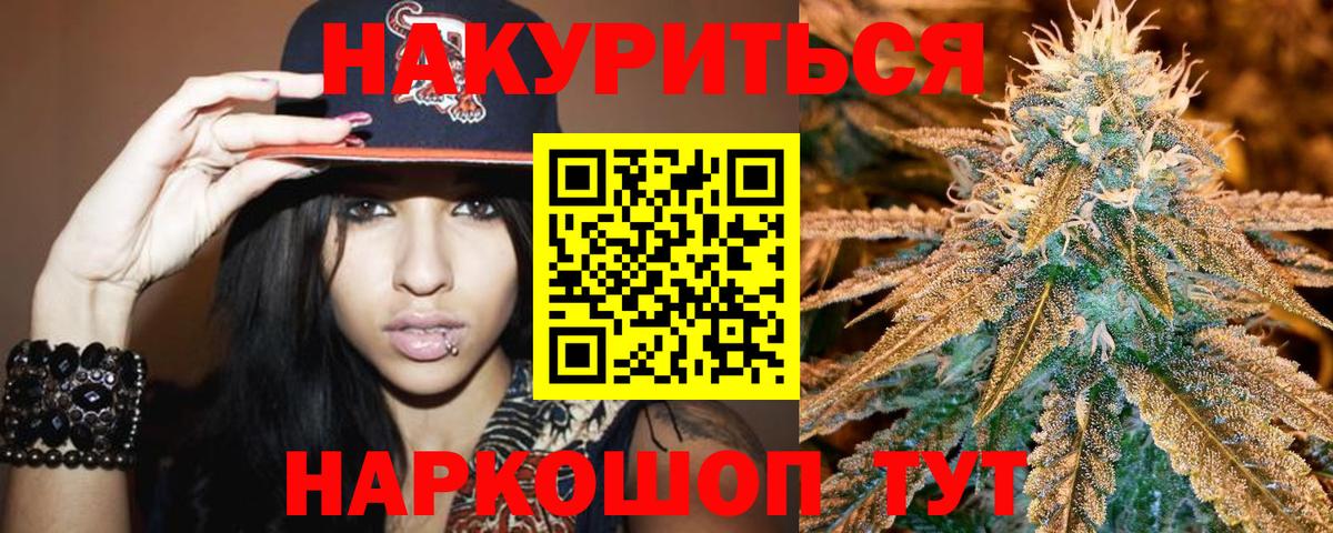 Бошки марихуана SATIVA & INDICA  Вход с VPN  Бошки Шишки планчик  Каннабис Amnesia  Ивантеевка 